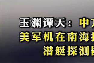 内维尔：弗格森让我去游说杰拉德加盟曼联，可我知道这没戏